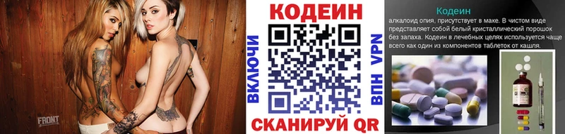 купить закладку  Белоусово  Кодеин напиток Lean (лин) 