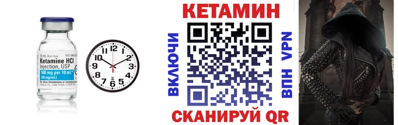 закладки Белоусово КЕТАМИН ketamine
