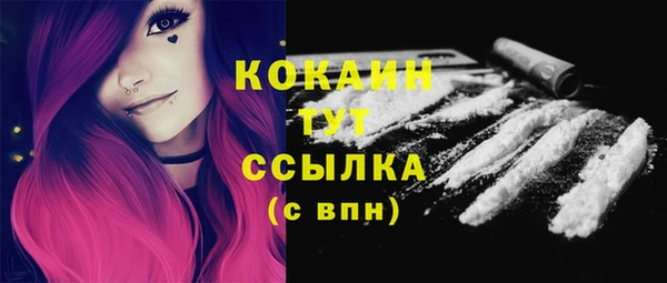 кокаин премиум Балабаново
