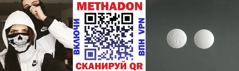 Метадон VHQ Белоусово