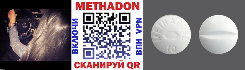 Метадон VHQ Белоусово